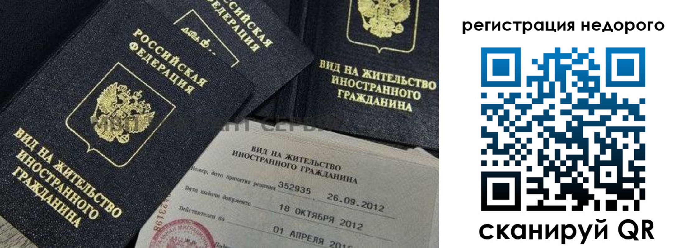 прописка для кредита в Череповце