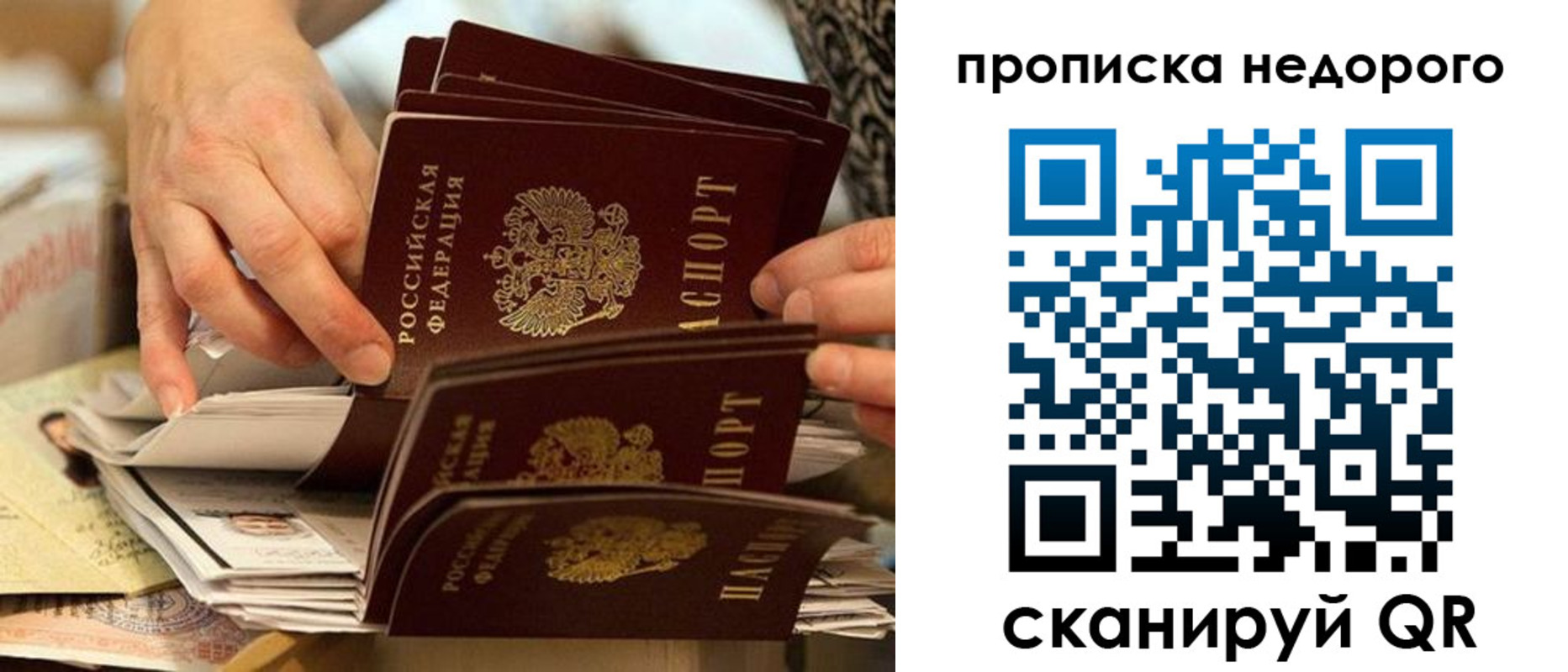 миграционный учет в Череповце