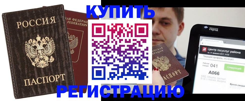 прописка от собственника в Череповце