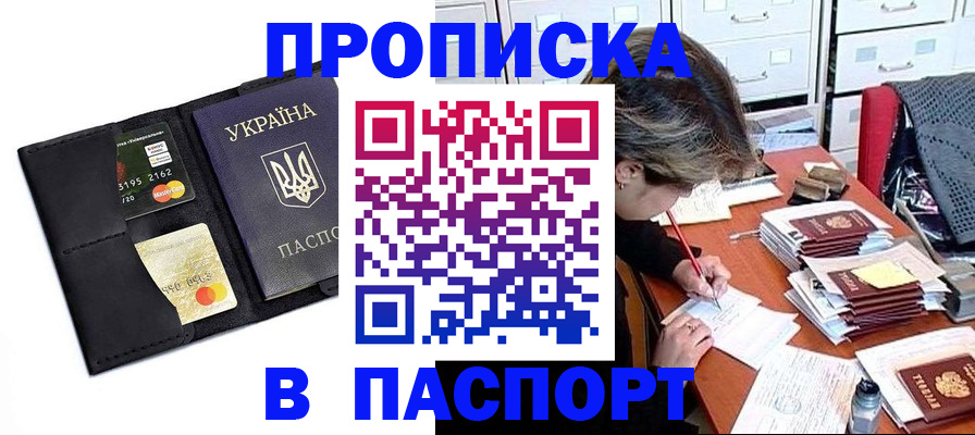 временная регистрация недорого в Череповце