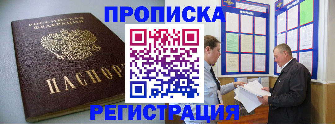 временная регистрация 2025 в Череповце