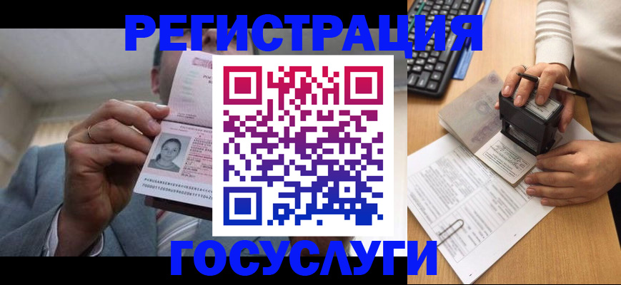 регистрация в Череповце