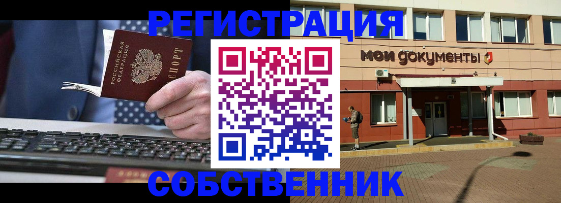 прописка гарантия в Череповце